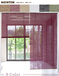 Hayaton 麻ロールスクリーン カーム Calm 6color 幅cm 高さ135cm 既製品