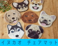 イヌカオ　チェアマット