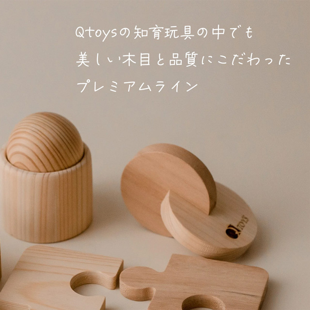 ファーストトイにおすすめ！ナチュラルな無垢材のオーストラリアの知育