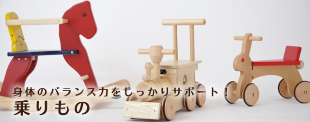 のりもの イメージ画像