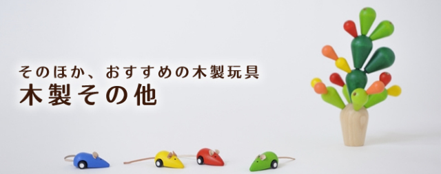 木製カラフルストリップモビール 木製カラフルストリップモビール 木製カラフルストリップモビール 木製