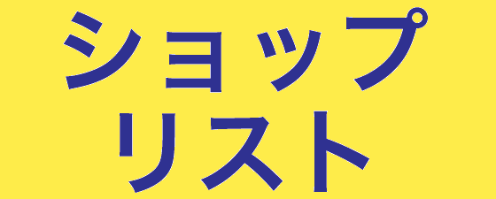 木のおもちゃ グランパパ