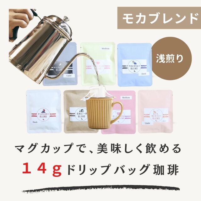 ドリップバッグ浅