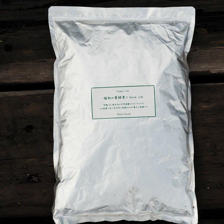 天然硫酸マグネシウム 植物の葉緑素にGoodJob