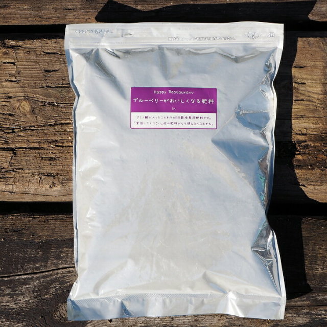 ブルーベリー専用 ブルーベリーがおいしくなる肥料 アミノ酸入り