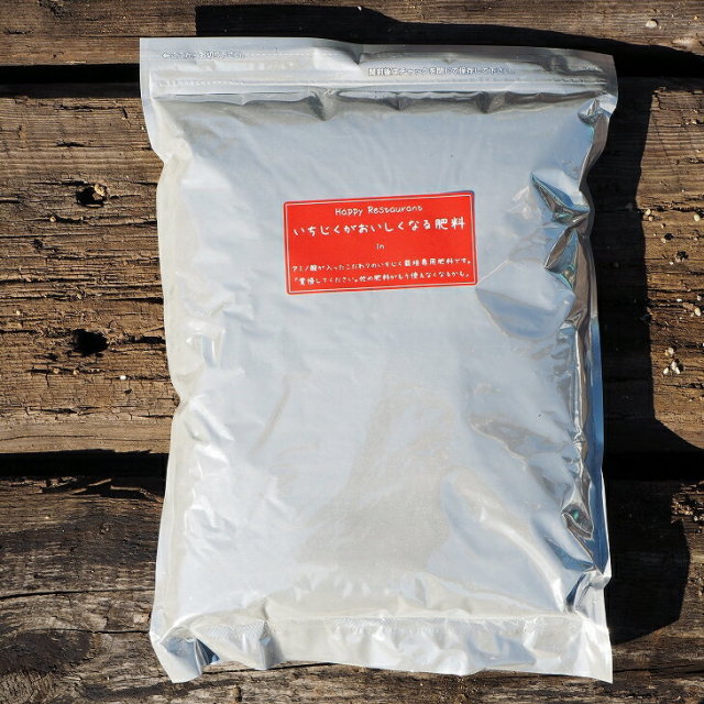 イチジク専用 いちじくがおいしくなる肥料 アミノ酸入り