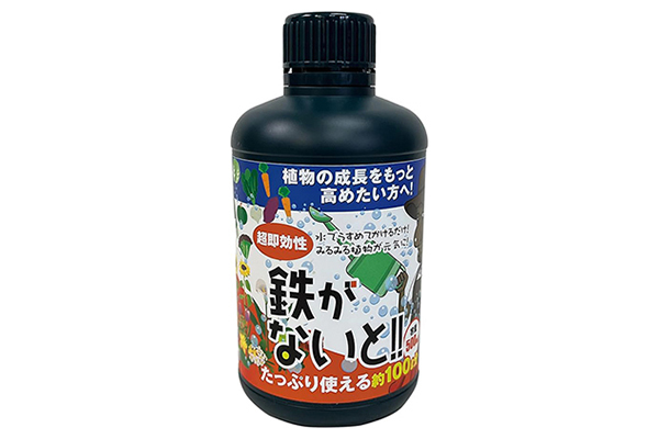 鉄がないと！