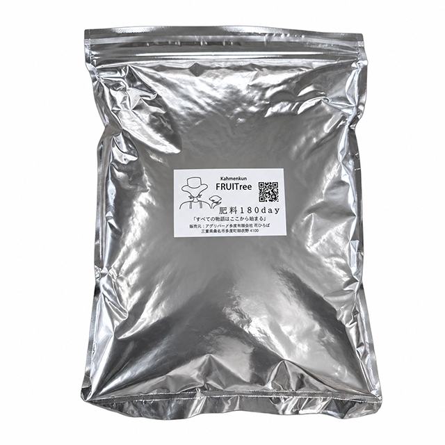 肥料 有機 【 FRUITree 肥料 180day 】 2kg入り （ジップ付き）