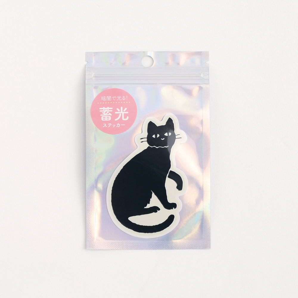 真夜中の雑貨店 BLACK WHITE 蓄光ステッカー＜クロネコ＞ MZ-100