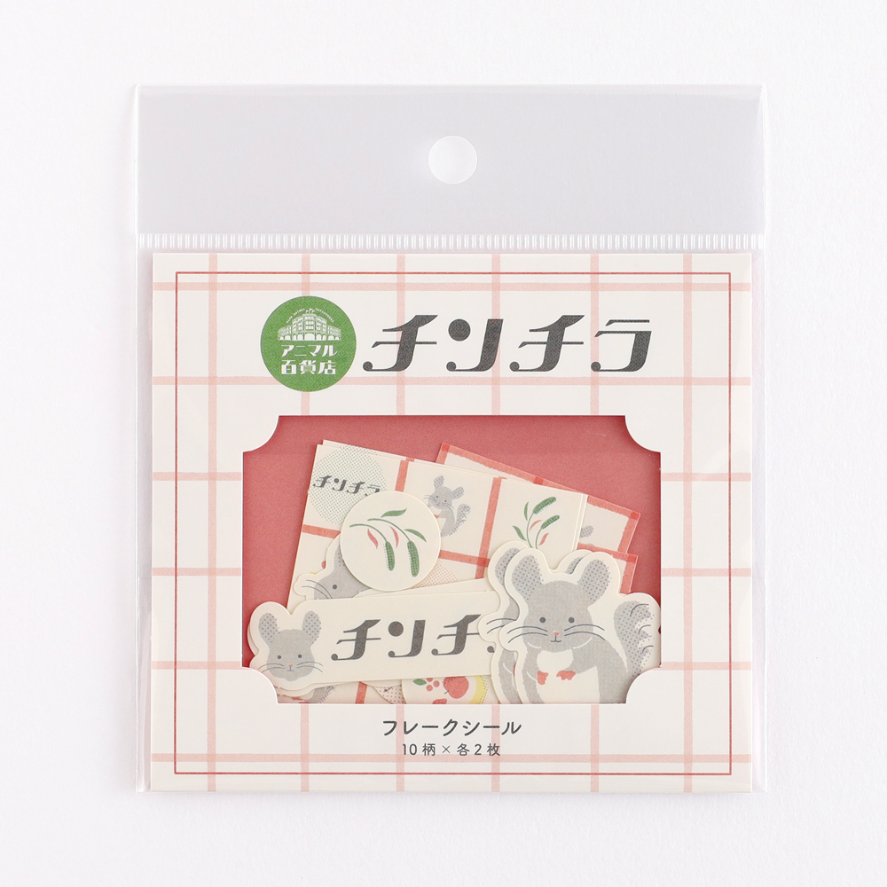 アニマル百貨店 フレークシール<チンチラ> AD-036