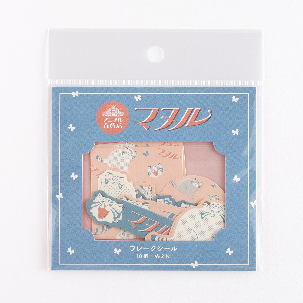アニマル百貨店 フレークシール<マヌルネコ> AD-039