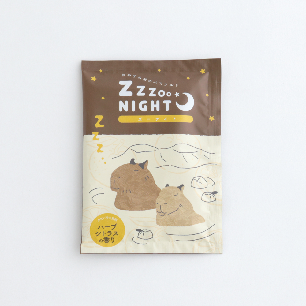 ZooNightバスソルト<カピバラ> GRD-076