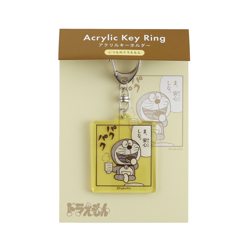 ドラえもん アクリルキーホルダー（YELLOW） DG-358