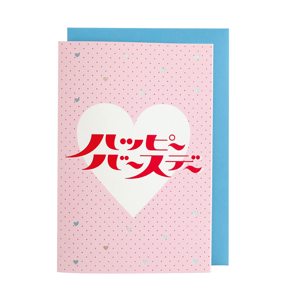 タイポグラフィーバースデーカード（pink） BDC-005