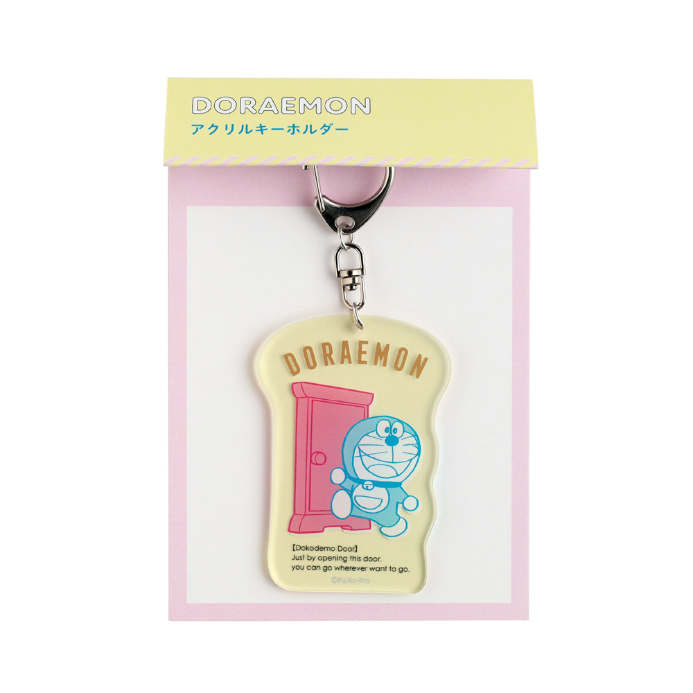 ドラえもん アクリルキーホルダー（どこでもドア）DG-397