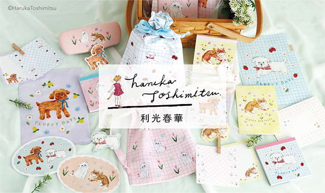 デザインステーショナリーのGreenFlash(グリーンフラッシュ)オンライン