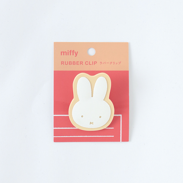 miffy ラバークリップ<miffy> BM-125 | デザインステーショナリーの