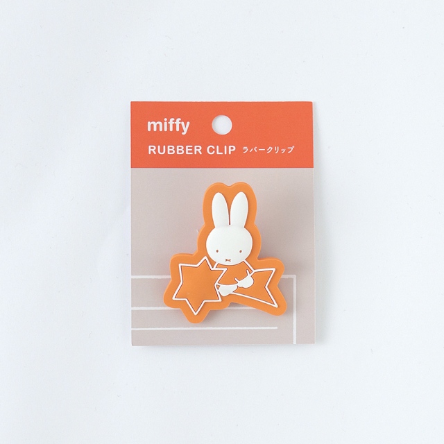 miffy ラバークリップ<star> BM-127 | デザインステーショナリーの