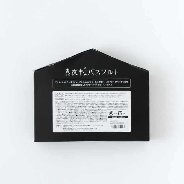 真夜中の雑貨店 バスソルト<バク>MZ-087 | デザインステーショナリーの