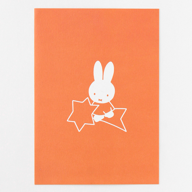 miffy ポストカード＜star＞ BM-149 | デザインステーショナリーの
