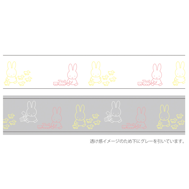 miffy クリアマスキングテープ＜walk＞ BM-163 | デザイン