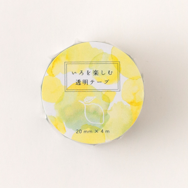 いろを楽しむ 透明テープ＜レモン＞ CL-048