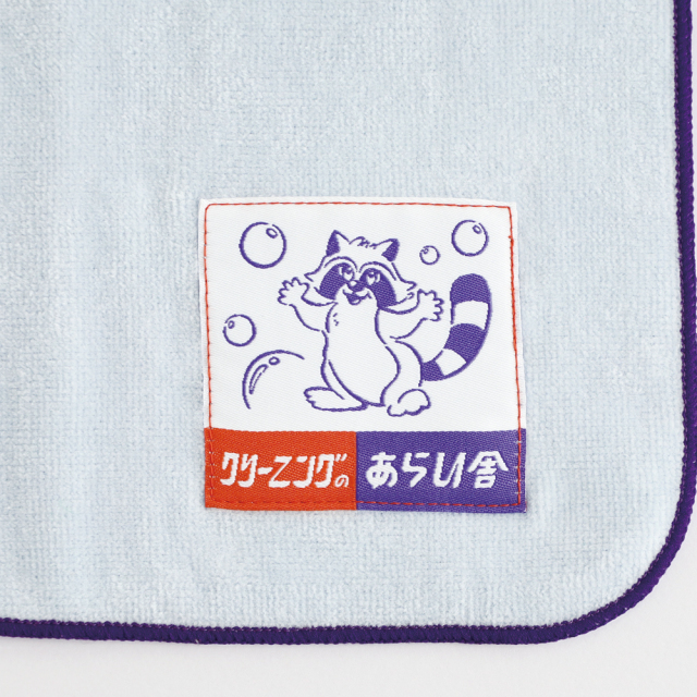 きしかん タオルハンカチ＜あらい舎＞ KN-030 | デザイン