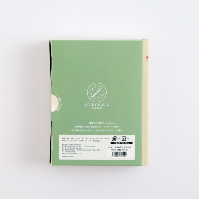 ソルト&ストリーム55冊セット/付録なし STUDY HOLIC 図鑑型BOX付きバスソルト<古生物学 > ST-287 | デザイン