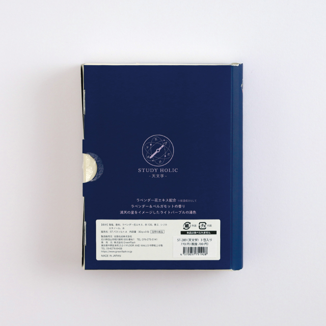 ソルト&ストリーム55冊セット/付録なし STUDY HOLIC 図鑑型BOX付きバスソルト<天文学> ST-289 | デザイン