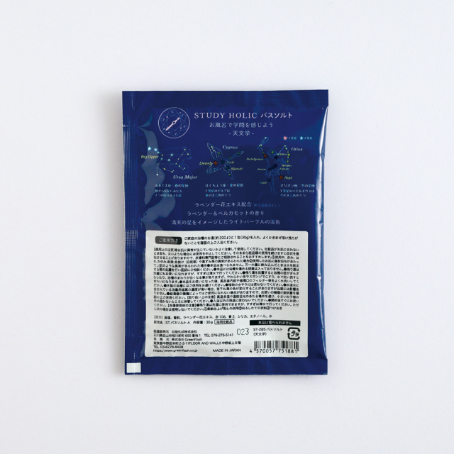 STUDY HOLIC 図鑑型BOX付きバスソルト<天文学> ST-289 | デザイン