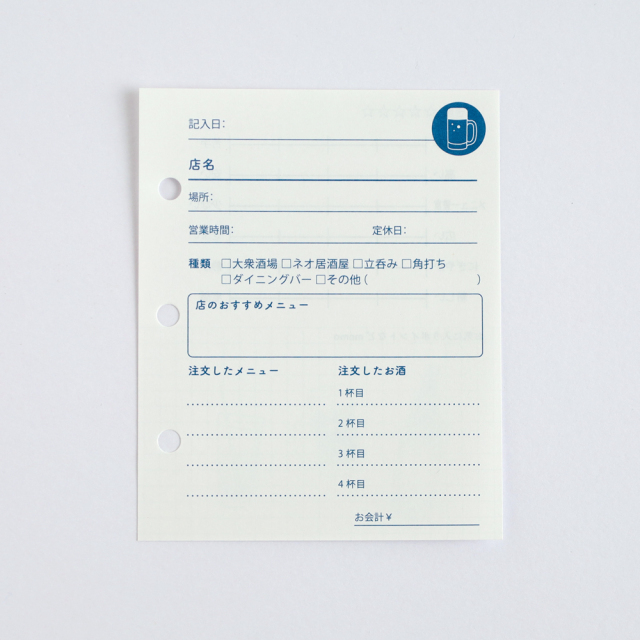 偏愛のススメ リフィル <酒場> HA-010 | デザインステーショナリーの