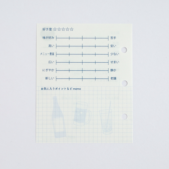 dear_hmd樣専用ページ 偏愛のススメ リフィル <酒場> HA-010 | デザインステーショナリーの