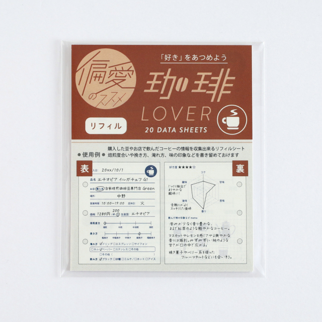 cafe tietie by JILTU  フリル バインダー　リフィル cafe tietie by JILTU フリル バインダー リフィル cafe tietie by