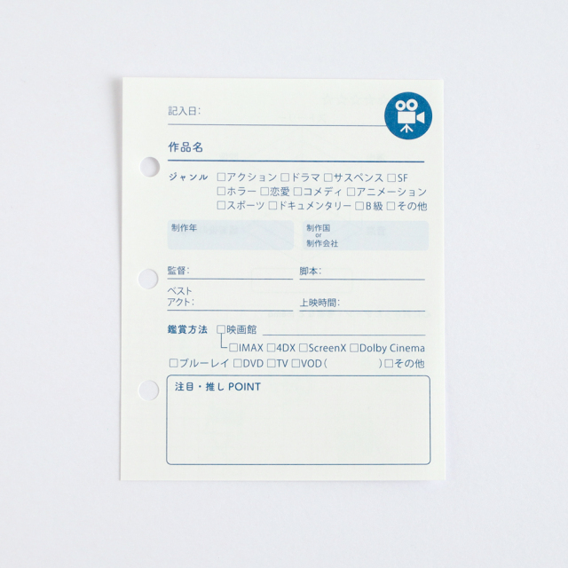 偏愛のススメ リフィル <映画> HA-014 | デザインステーショナリーの