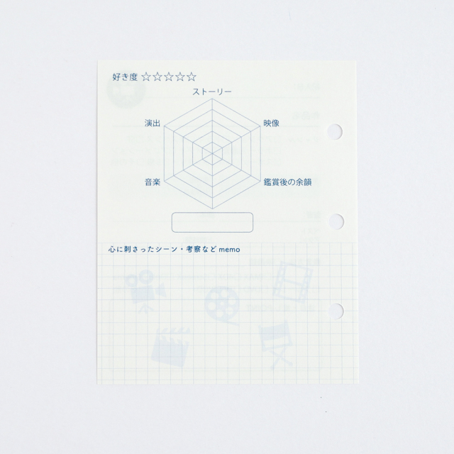 偏愛のススメ リフィル <映画> HA-014 | デザインステーショナリーの