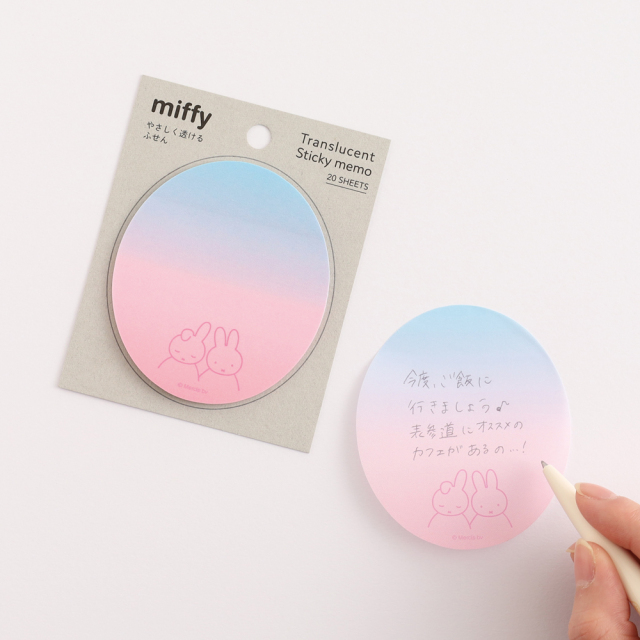miffy やさしく透けるふせん＜miffy&dan＞ BM-293 | デザイン