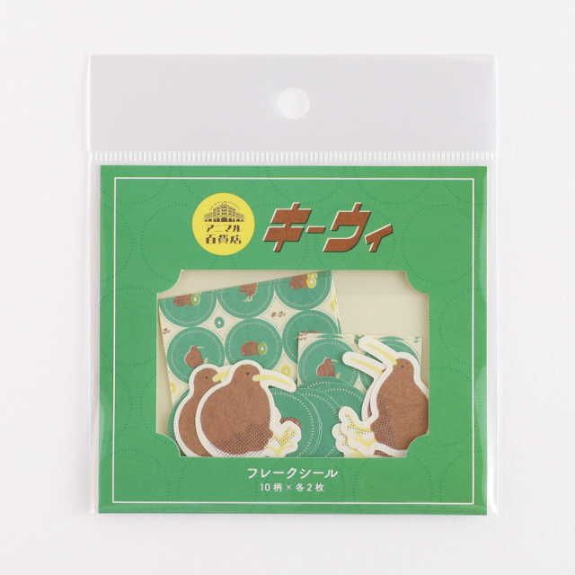 アニマル百貨店 フレークシール<キーウィ> AD-035