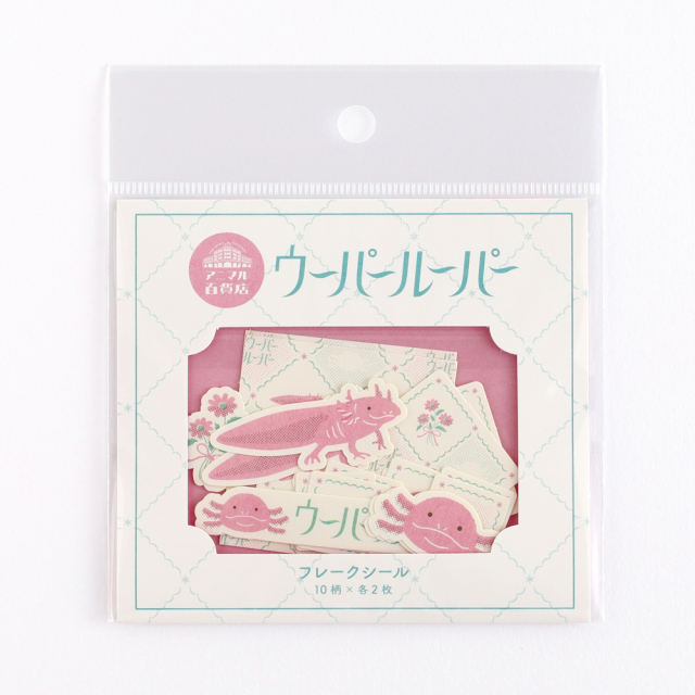 アニマル百貨店 フレークシール<ウーパールーパー> AD-037
