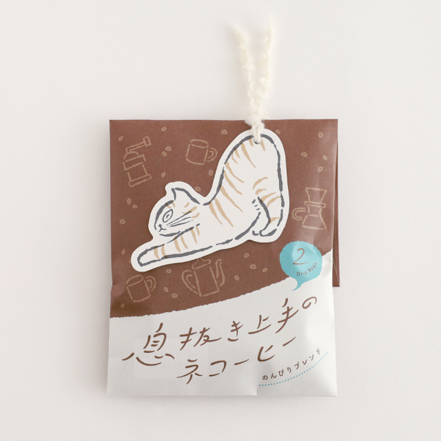 ネコーヒー ドリップバッグコーヒー<息抜き上手>GRD-079 | デザイン