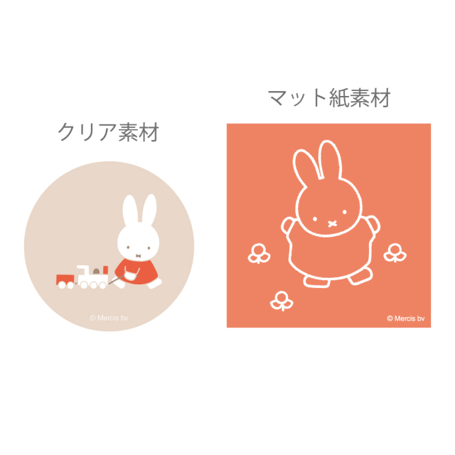 miffy ステッカーセット<toy> BM-342 | デザインステーショナリーの