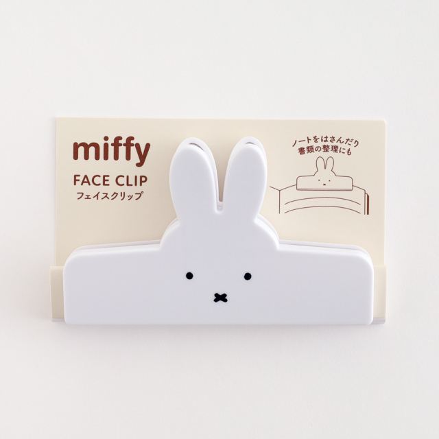 miffy フェイスクリップ<white> BM-376