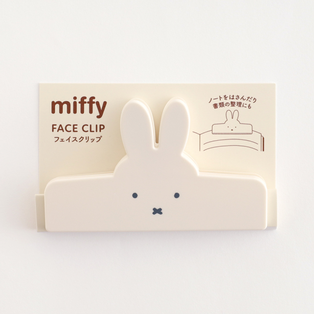 miffy フェイスクリップ<beige> BM-378