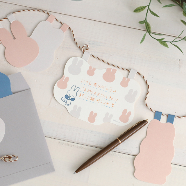miffy ペーパーガーランド<miffy> BM-409 | デザインステーショナリー