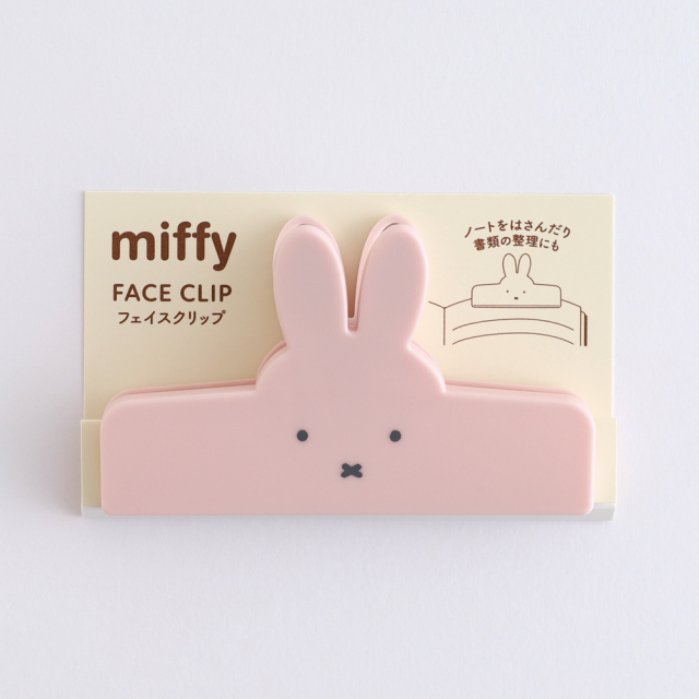miffy フェイスクリップ<pink> BM-418 | デザイン
