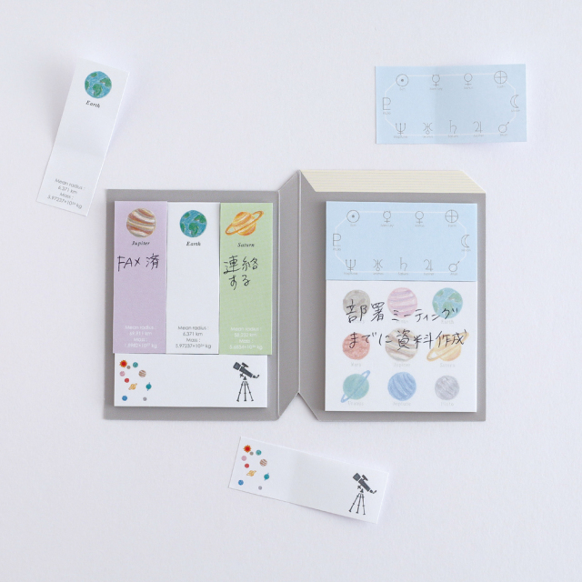 STUDY HOLIC スティッキーブック（惑星科学）ST-309 | デザイン