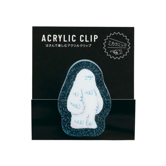 ミカクニン アクリルクリップ(イエティ) MN-017