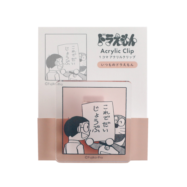 ドラえもん アクリルクリップ（CORAL） DG-347