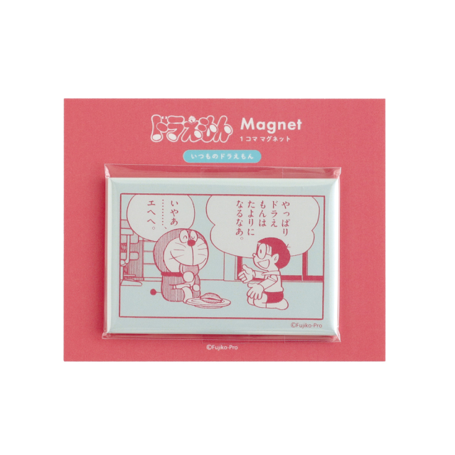 ドラえもん マグネット（BLUE）  DG-349