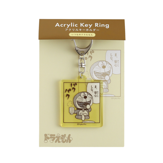 ドラえもん アクリルキーホルダー（YELLOW） DG-358