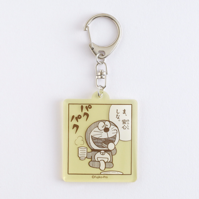 ドラえもん アクリルキーホルダー（YELLOW） DG-358 | デザイン